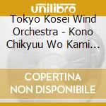 Tokyo Kosei Wind Orchestra - Kono Chikyuu Wo Kami To Agameru cd