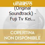 (Original Soundtrack) - Fuji Tv Kei Drama Tonari No Kazoku Ha Aoku Mieru Original Soundtrack cd