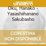 Oku, Hanako - Yasashiihanano Sakubasho cd
