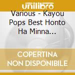 Various - Kayou Pops Best Honto Ha Minna Sukidatta Idol Kayou (2 Cd) cd