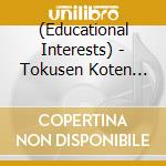 (Educational Interests) - Tokusen Koten Rakugo Best (2 Cd) cd