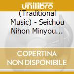 (Traditional Music) - Seichou Nihon Minyou Best cd musicale di (Traditional Music)