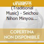 (Traditional Music) - Seichou Nihon Minyou Best cd