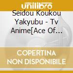 Seidou Koukou Yakyubu - Tv Anime[Ace Of Diamond]Saishin Ending Theme Cd cd