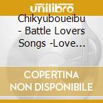 Chikyuboueibu - Battle Lovers Songs -Love Fountain !-