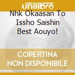 Nhk Okaasan To Issho Saishin Best Aouyo! cd