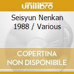 Seisyun Nenkan 1988 / Various cd