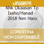 Nhk Okaasan To Issho/Hanad - 2018 Nen Haru cd