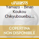Yamazo - Binan Koukou Chikyuboueibu Love!Love! O.S.T Love Forever cd