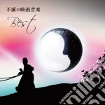 Fumetsu No Eiga Ongaku Best / O.S.T. (2 Cd) cd