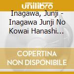 Inagawa, Junji - Inagawa Junji No Kowai Hanashi Best cd