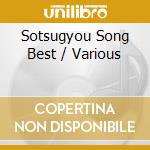 Sotsugyou Song Best / Various cd