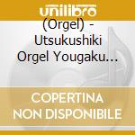 (Orgel) - Utsukushiki Orgel Yougaku Love Ballad Sen cd