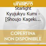 Starlight Kyujukyu Kumi - [Shoujo Kageki Revue Starlight]Soundtrack cd musicale di Starlight Kyujukyu Kumi