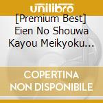 [Premium Best] Eien No Shouwa Kayou Meikyoku Shuu / Various cd musicale