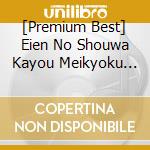[Premium Best] Eien No Shouwa Kayou Meikyoku Shuu / Various cd