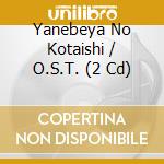 Yanebeya No Kotaishi / O.S.T. (2 Cd) cd