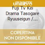 Fuji Tv Kei Drama Tasogare Ryuuseigun / O.S.T. cd musicale di (Original Soundtrack)