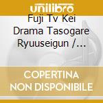 Fuji Tv Kei Drama Tasogare Ryuuseigun / O.S.T. cd