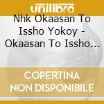 Nhk Okaasan To Issho Yokoy - Okaasan To Issho Memorial Album Plus Yakusoku Hai! cd