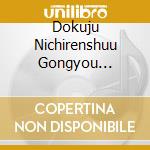 Dokuju Nichirenshuu Gongyou Kyouten / Various cd