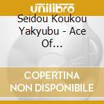 Seidou Koukou Yakyubu - Ace Of Diamond-Second Seaso         N -]Shin Ed Theme cd