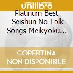 Platinum Best -Seishun No Folk Songs Meikyoku Shuu / Various cd