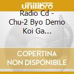 Radio Cd - Chu-2 Byo Demo Koi Ga Shitai!-Vol.2 I!-Yami No Honoo Ni Dakarete Kike (2 Cd) cd