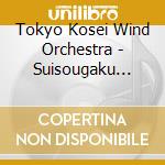 Tokyo Kosei Wind Orchestra - Suisougaku Sansen-Zanoni cd