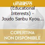 (Educational Interests) - Joudo Sanbu Kyou (6 Cd) cd