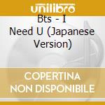 Bts - I Need U (Japanese Version) cd