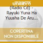 (Radio Cd) - Rayuki Yuna Ha Yuusha De Aru Yuushabu Katsudou Houkoku Shunkashuu cd