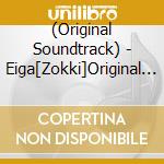 (Original Soundtrack) - Eiga[Zokki]Original Soundtrack cd