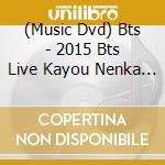 (Music Dvd) Bts - 2015 Bts Live Kayou Nenka On Stage -Japan Edition- At Yokohama Arena (2 Dvd) cd