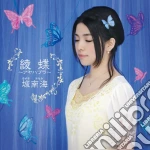 Minami Kizuki - Ayahabura cd