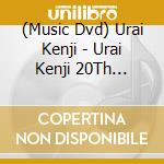 (Music Dvd) Urai Kenji - Urai Kenji 20Th Anniversary Concert -Piece- Tokyo Kokusai Forum 2021.4.20 cd musicale