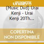 (Music Dvd) Urai Kenji - Urai Kenji 20Th Anniversary Concert -Piece- Tokyo Kokusai Forum 2021.4.20 cd