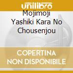 Mojimoji Yashiki Kara No Chousenjou cd
