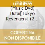 (Music Dvd) Butai[Tokyo Revengers] (2 Dvd) [Edizione: Giappone] cd