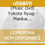 (Music Dvd) Yokota Ryugi - Mankai Stage[A3!]Troupe Live -Spring 2021- (2 Dvd) cd musicale