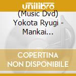 (Music Dvd) Yokota Ryugi - Mankai Stage[A3!]Troupe Live -Spring 2021- (2 Dvd) cd