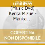 (Music Dvd) Kenta Mizue - Mankai Stage[A3!]Troupe Live -Autumn 2021- (2 Dvd) cd musicale
