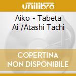 Aiko - Tabeta Ai /Atashi Tachi cd
