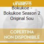 Bokukoe - Bokukoe Season 2 Original Sou cd