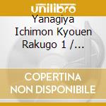 Yanagiya Ichimon Kyouen Rakugo 1 / Various cd