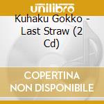 Kuhaku Gokko - Last Straw (2 Cd) cd