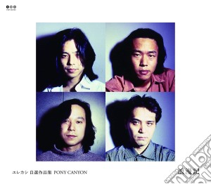 Elephant Kashimashi (The) - Best-Ponycanyon Years cd musicale di Elephant Kashimashi, The
