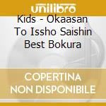 Kids - Okaasan To Issho Saishin Best Bokura cd