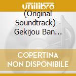 (Original Soundtrack) - Gekijou Ban [Deemo Sakura No Oto -Anata No Kanadeta Oto Ga.Ima Mo Hibiku-]Origin cd