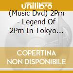 (Music Dvd) 2Pm - Legend Of 2Pm In Tokyo Dome (3 Dvd) cd